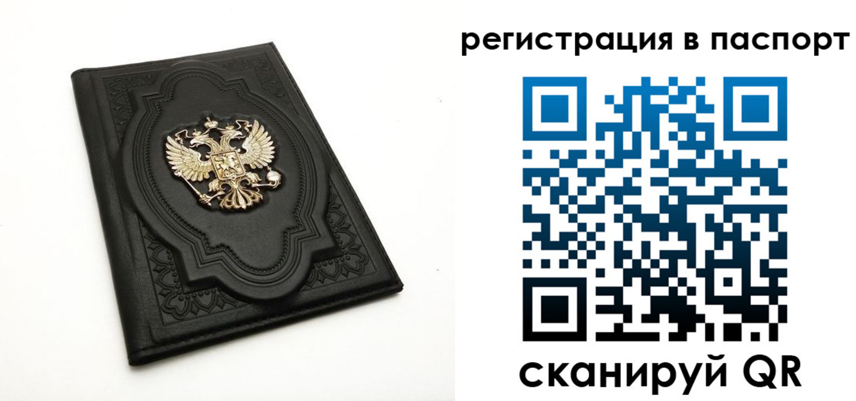 прописка регистрация в Сунже