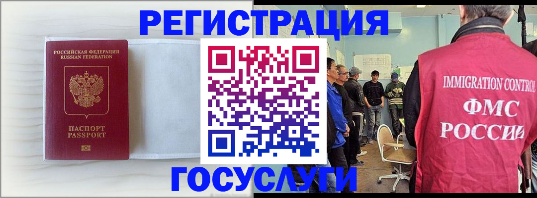 временная регистрация адрес в Сунже