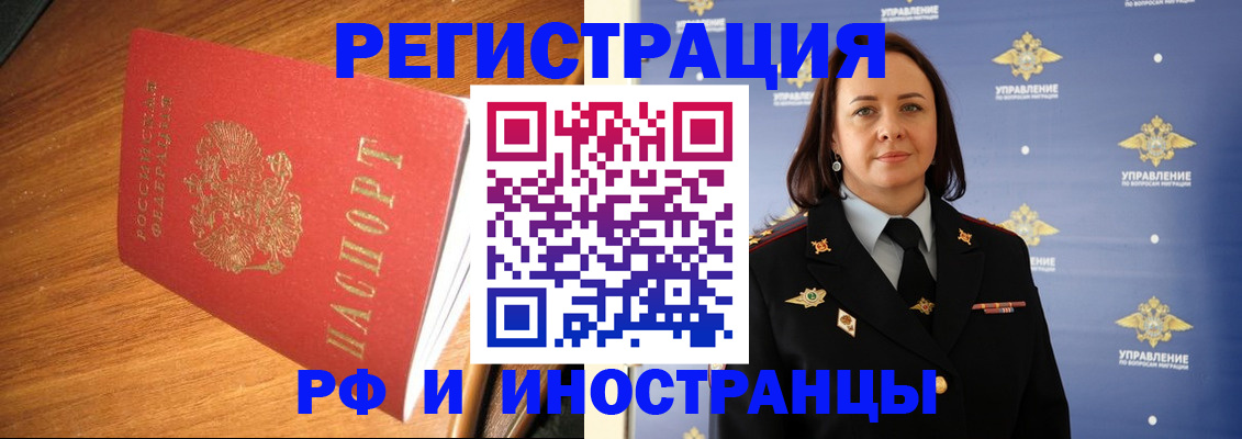 прописка поиск в Сунже