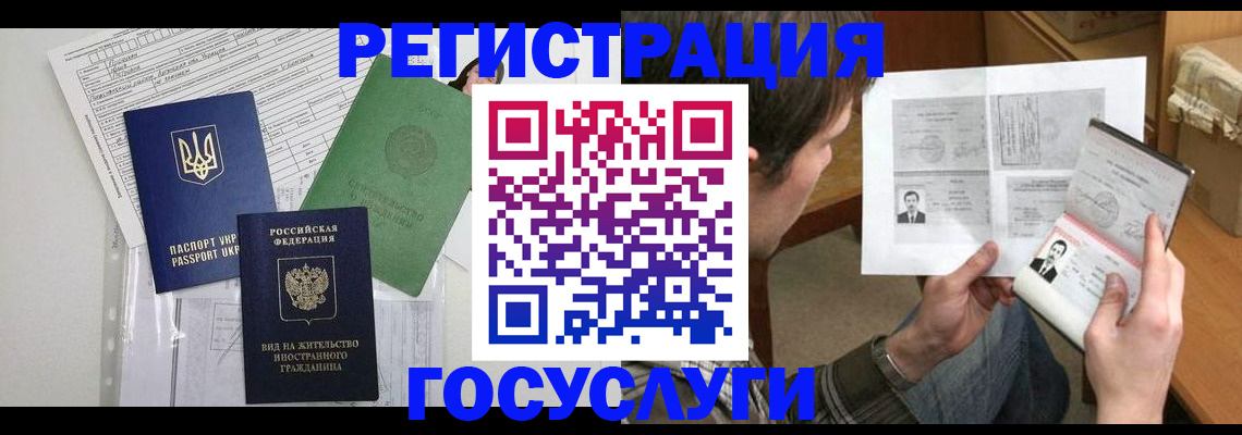 временная регистрация адрес в Сунже