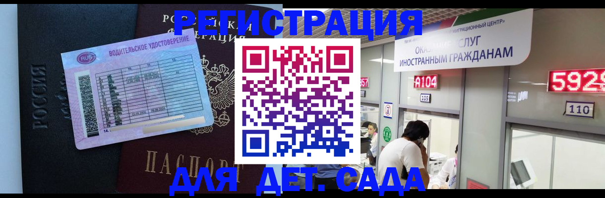 регистрация для школы в Сунже