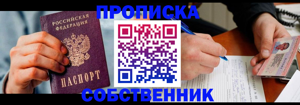 найти адрес прописки в Сунже